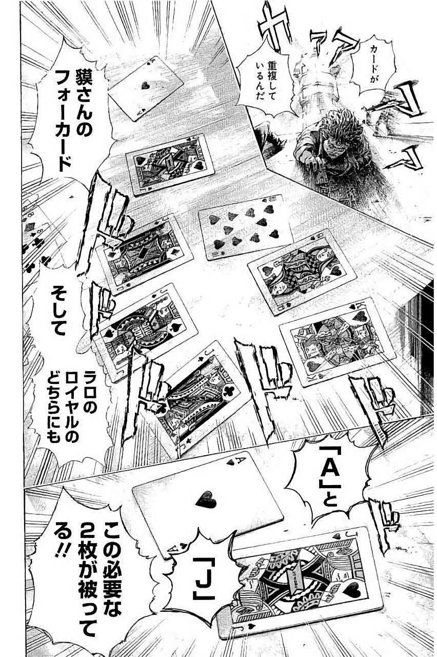 Usogui - Chapter 444 - Page 16